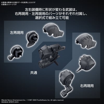 Armored Core VI Fires of Rubicon - 30 Minutes Missions - Weapon Set 01 - Model Kit - Bandai Spirits (1)