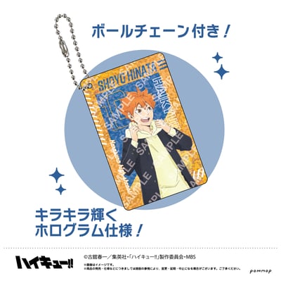Zufällige Auswahl - Haikyu!! - Acrylanhänger (Visual Card Version) - Pommop (1)