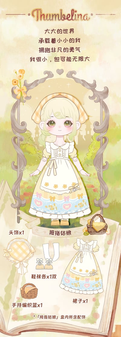 Zufällige Auswahl - Liroro Fairytale House - Trading Doll - Simontoys (1)