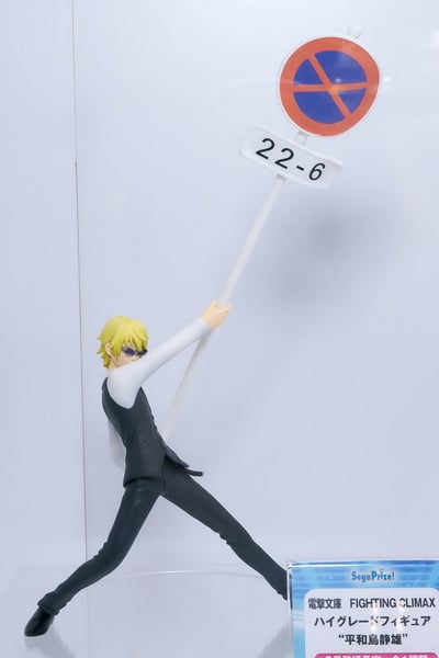 Shizuo Heiwajima - Fighting Climax - Sega Prize - 1