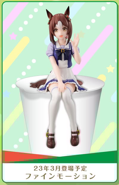 Fine Motion - Uma Musume Pretty Derby - Banpresto (1)