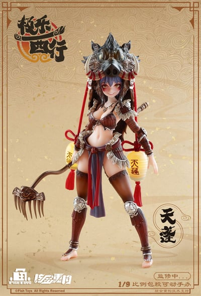 Ji Le Xi Hang Tian Peng - Actionfigur  - Animester (7)