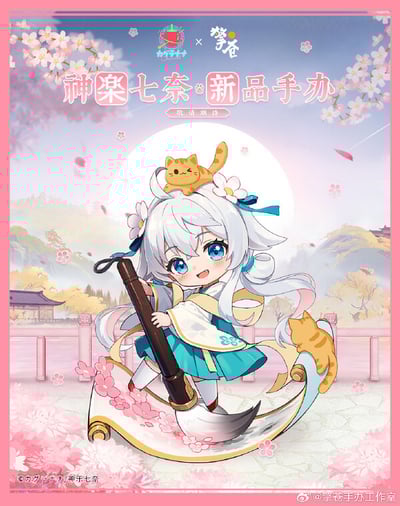 Kagura Nana - Kagura Nana Channel- Hobby Rangers (1)