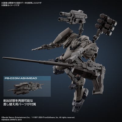 RaD CC-2000 Orbiter Nightfall Armored Core VI - 30 Minutes Missions - Model Kit - Bandai Spirits (1)
