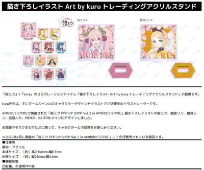 Zufällige Auswahl - Hatsune Miku / Sakura Miku Original Illustration Art by Kuro - Acrylaufsteller - Armabianca (1)