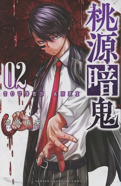 Togen Anki - Teufelsbrut - Panini - Band 02 (1)