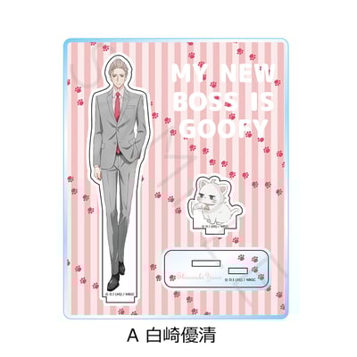 Yusei Shirosaki - My New Boss is Goofy! - Acrylaufsteller (A) - Sync Innovation (1)