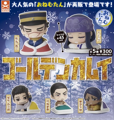 Zufällige Auswahl - Golden Kamuy - Mini Figuren (Onemutan) - Stand Stones (1)