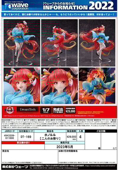 Honolulu - Futari no Omatsuri - Dream Tech - Wave (1)