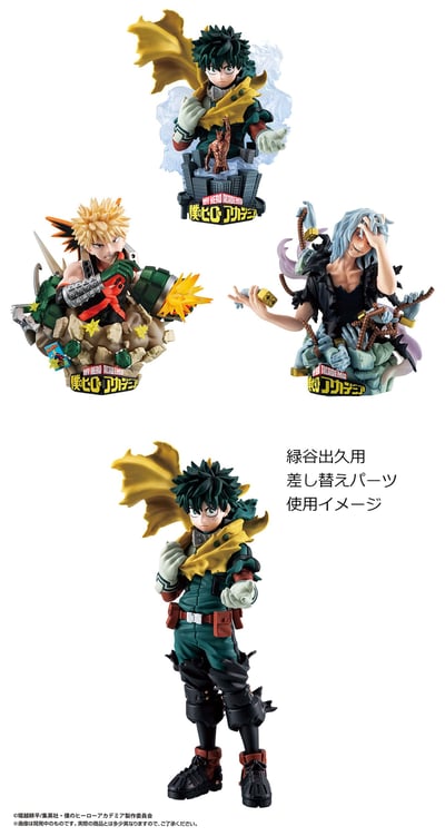 Set - Special Edition - My Hero Academia Petitrama EX Series - Megahouse (3 Figuren+Bonus) (1)