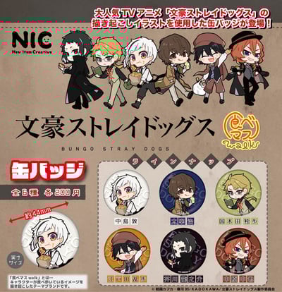Zufällige Auswahl - Bungo Stray Dogs - Button - TCP (1)
