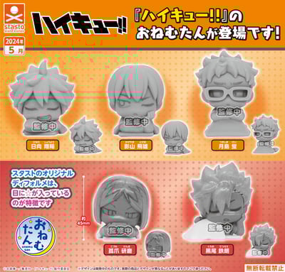 Zufällige Auswahl - Haikyu!! - Mini Figuren (Onemutan) - Stand Stones (1)