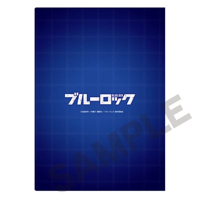 Blue Lock - Clear File / Aktenhülle (Blue - Oktober 2022 Edition) - Crux (1)