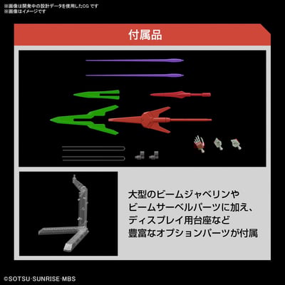 MD-0064 Darilbalde - Mobile Suit Gundam: The Witch From Mercury - HG 1/144 - Modelkit - Bandai Spirits (1)