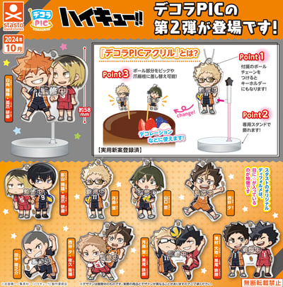 Zufällige Auswahl - Haikyu!! - Acrylaufsteller / Acrylanhänger (Decora Pic Vol.2) - Stand Stones (1)