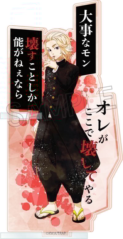 Mikey : Manjiro Sano (Wet Color Series) - Tokyo Revengers - Acryl-Stiftehalter Vol. 4 - Twinkle.jpeg