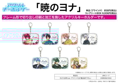 Zufällige Auswahl - Yona - Prinzessin der Morgendämmerung : Akatsuki no Yona (Hina Matsuri Version) - Acrylanhänger - A3.jpeg