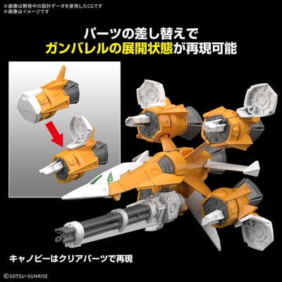 Option Parts Set - Gunpla 14 - Gunbarrel Striker - Mobile Suit Gundam Seed MSV - 1/144 - Bandai Spirits (1)