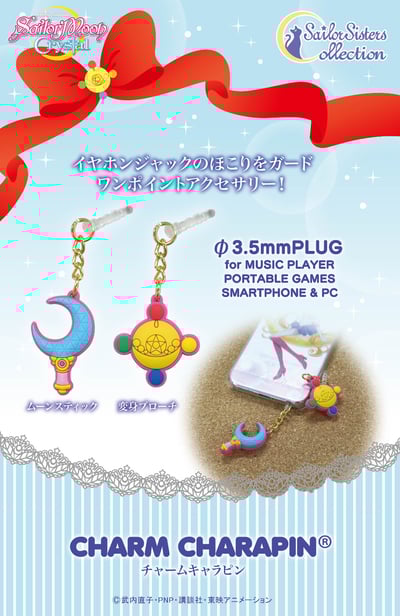 Sailor Sisters Collection Strap - Transformation Brooch - 1