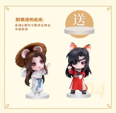 Hua Cheng / San Lang & Xie Lian (My Heart as a Present for You - Hua Chang Birthday Version) - Heaven Officials Blessing - Hobby Rangers (1)