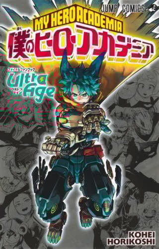 My Hero Academia - BOOK My Hero Academia Final Fanbook: Ultra Age - Japanische Ausgabe - JUMP Comics (1)
