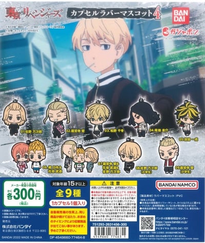 Zufällige Auswahl - Tokyo Revengers (Capsule Rubber Mascot 4) - Gummianhänger - Bandai (1)