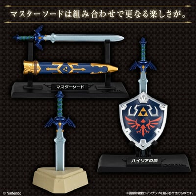 Zufällige Auswahl - The Legend of Zelda Weapon Collection - Candy Toys - Bandai (2)