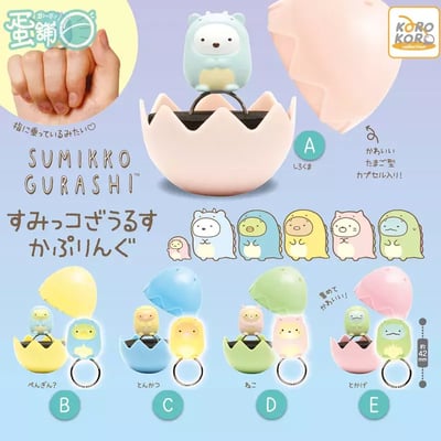 Zufällige Auswahl - Sumikkogurashi - Sumikkosaurus Capring - System Service (1)