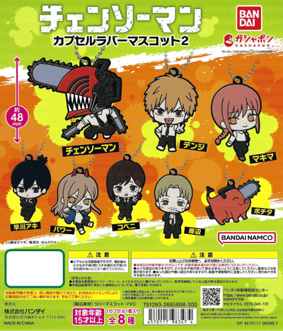 Zufällige Auswahl - Chainsaw Man - Rubber Mascot/ Gummi-Anhänger - Bandai (1)