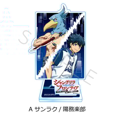 Sunraku / Rakuro Hizutome - Shangri-La Frontier - Acrylaufsteller (A) - Sync Innovation (1)