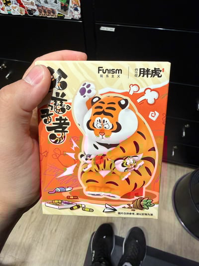 Zufällige Auswahl - Funism Alexander The Fat Tiger-Roaring Love Series - Funism (1)