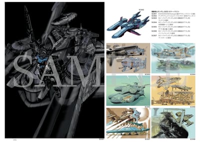 THE ART OF KIMITOSHI YAMANE : MECHANIC DESIGN SUNRISE EDITION - Artbook (1)