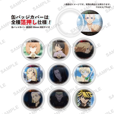 Zufällige Auswahl - Tokyo Revengers - Button & Cover - Bushiroad Creative.jpeg