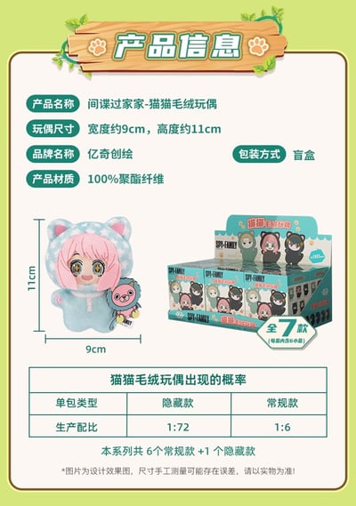 Zufällige Auswahl - Jujutsu Kaisen Plüschfigur - Blind Box - EAKI  (1)