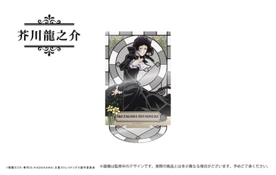 Ryunosuke Akutagawa - Bungo Stray Dogs - Glitzer Acrylaufsteller - Tapioca (1)