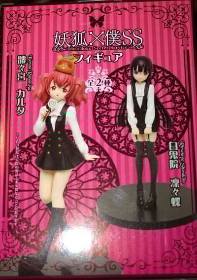 Karuta Roromiya mit Watanuki Banri - 1