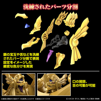Der Geflügelte Drache von Ra - Yu-Gi-Oh! - Model Kit Figure-rise Standard Amplified - Bandai Spirits (1)