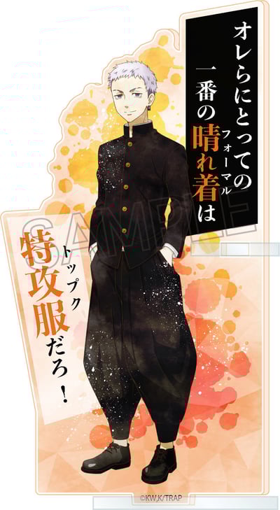 Takashi Mitsuya (Wet Color Series) - Tokyo Revengers - Acryl-Stiftehalter Vol. 4 - Twinkle.jpeg