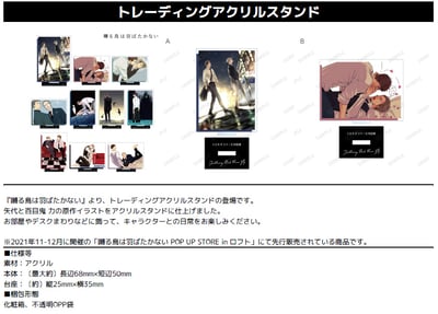 Zufällige Auswahl - Twittering Birds Never Fly - Acryl-Aufsteller - Armabianca12.jpeg