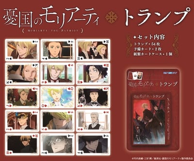 Moriarty the Patriot Spielkarten - Ensky.jpeg