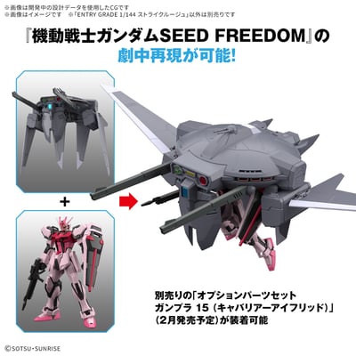 MBF 02 Strike Rouge Gundam - Mobile Suit Gundam SEED - EG 1/144  - Bandai Spirits (1)