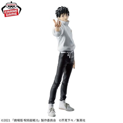 Yuta Okkotsu - Jujutsu Kaisen 0 The Movie - Maximatic - Banpresto (5)