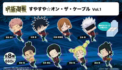 Zufällige Auswahl - Jujutsu Kaisen - Suyasuya on the Cable Vol. 1 - Gray Parker Service.jpeg