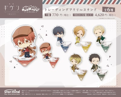 Zufällige Auswahl - Given The Movie: Hiiragi Mix - Acrylaufsteller (Chara Hopping!) - Star Mine (1)