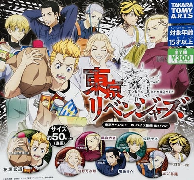 Zufällige Auswahl - Tokyo Revengers - Bike Maintenance Can Badge Gacha Collection - Bandai (1)