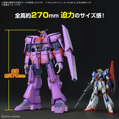 MRX-010 Psycho Gundam Mk-II - Mobile Suit Zeta Gundam - HGUC 1/144 - Modelkit - Bandai Spirits (1)