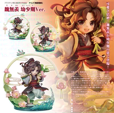 Wei Wuxian (Childhood Version) - Mo Dao Zu Shi : The Master of Diabolism - Good Smile Arts Shanghai11.jpeg