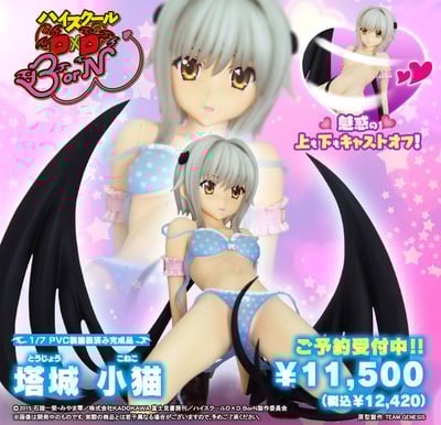 Koneko Tojo / Toujou - Griffon Grand Toys - 9