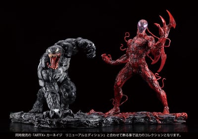 Venom - Renewal Edition - ARTFX+ - Kotobukiya (14).jpg