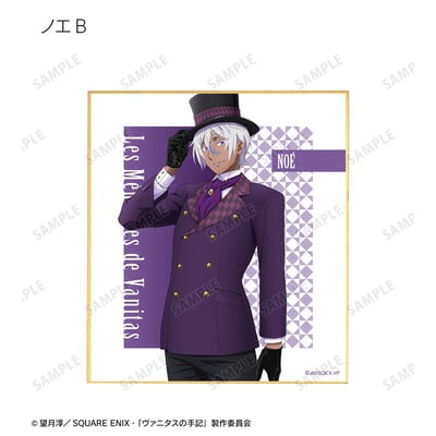 Zufällige Auswahl - The Case Study of Vanitas (Playing Cards Motif Version) - Trading Mini Shikishi - Armabianca (1)